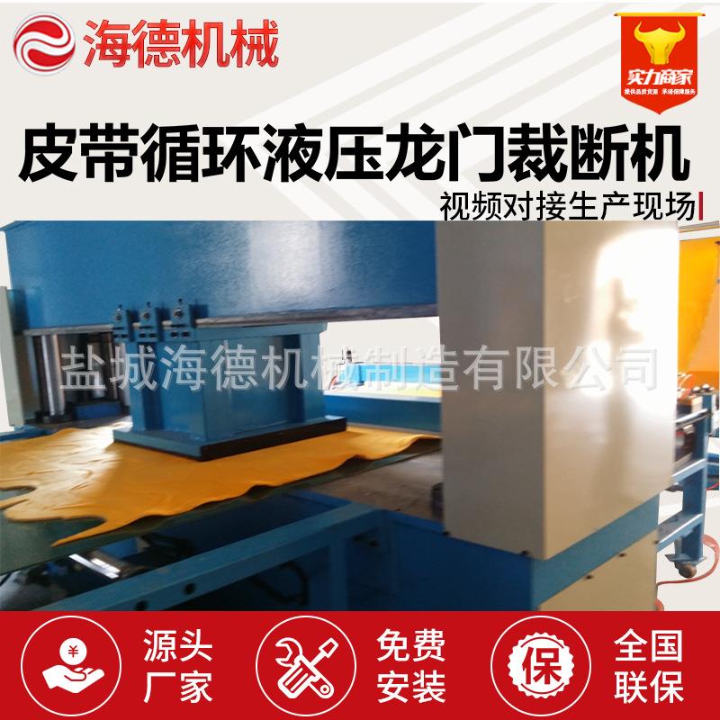 自动下料机液压龙门啤机皮带循环式鞋帽精密四柱移动头裁断机