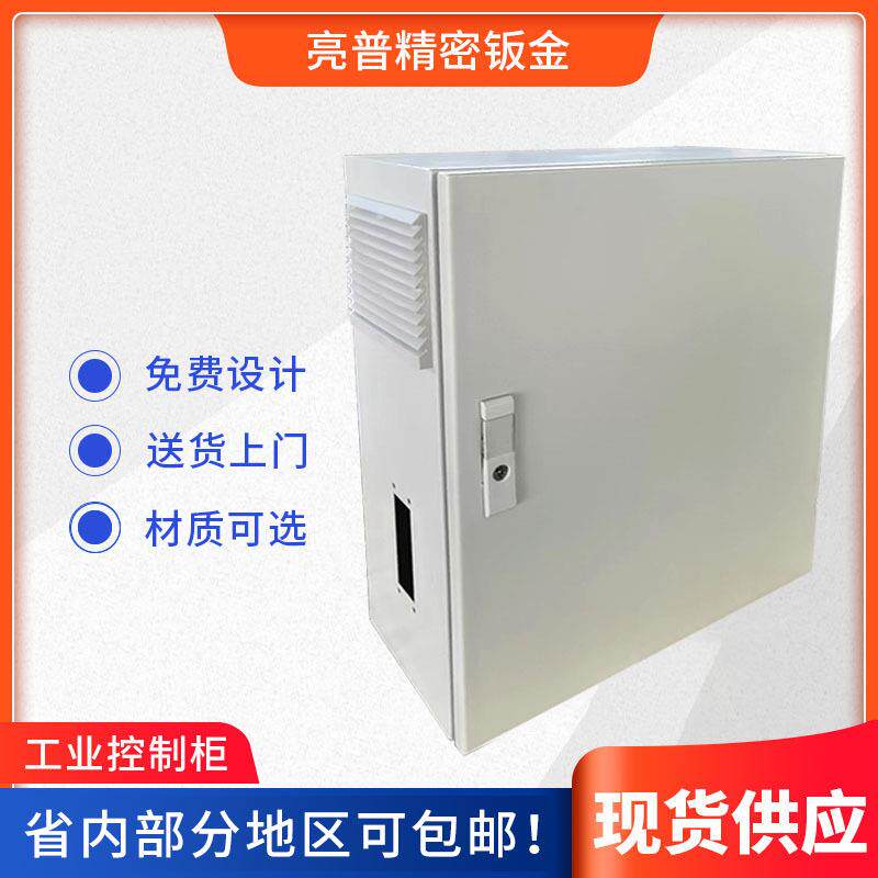 不锈钢工业控制柜冷轧钢板配电柜多种规格材质机柜定制配电柜