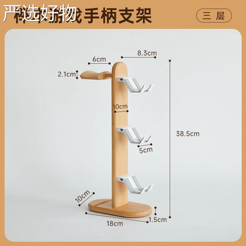 【严选好物】通用switch游整理架/置物架/收纳