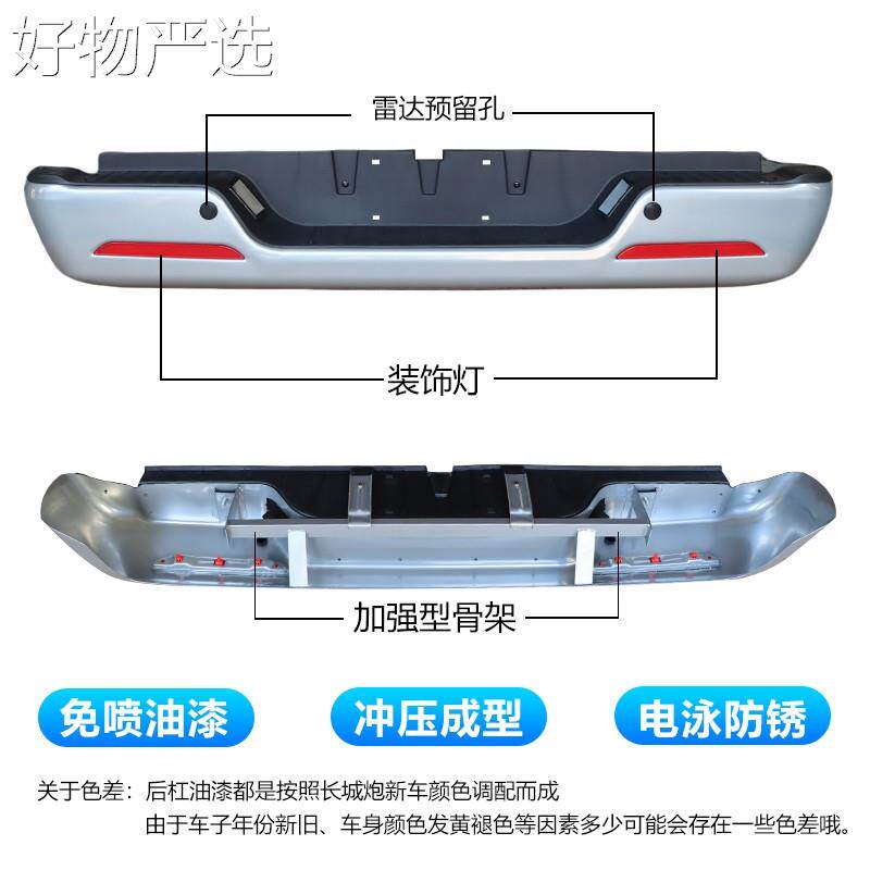 【严选好物】长炮后保后险杠炮商用版乘用版城金刚炮保铁险杠全加