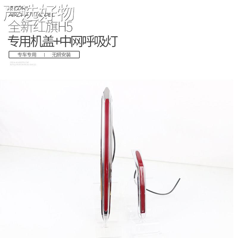 【新疆包邮百货哥】-款新标红旗中网流光灯改装条流水灯光发车机