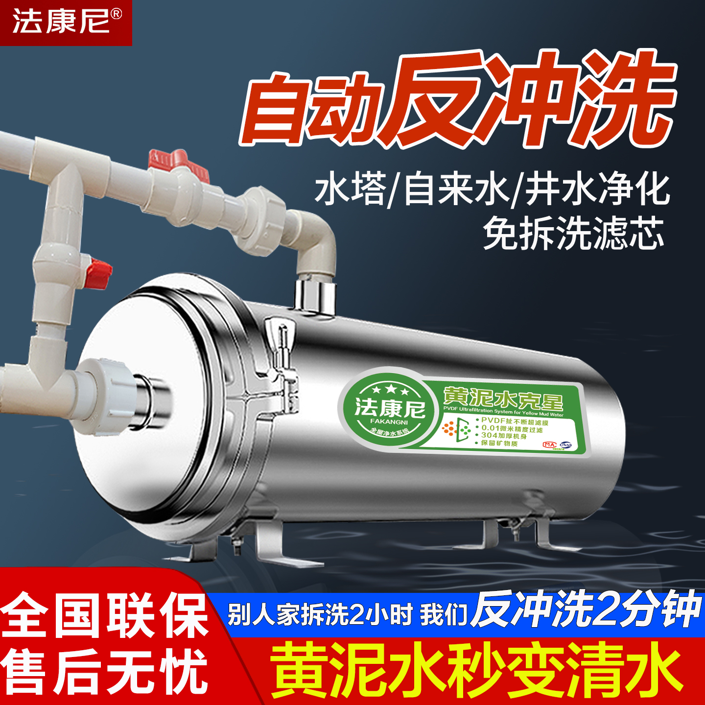 新款全自动反冲洗过滤器农村商用全屋大流量净水器井水自来水超滤
