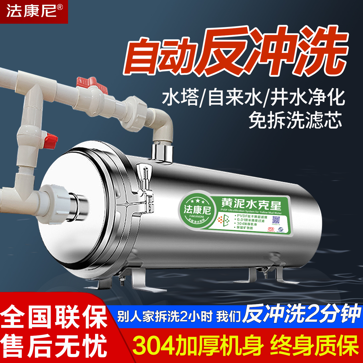 反冲洗大流量净水器超滤机