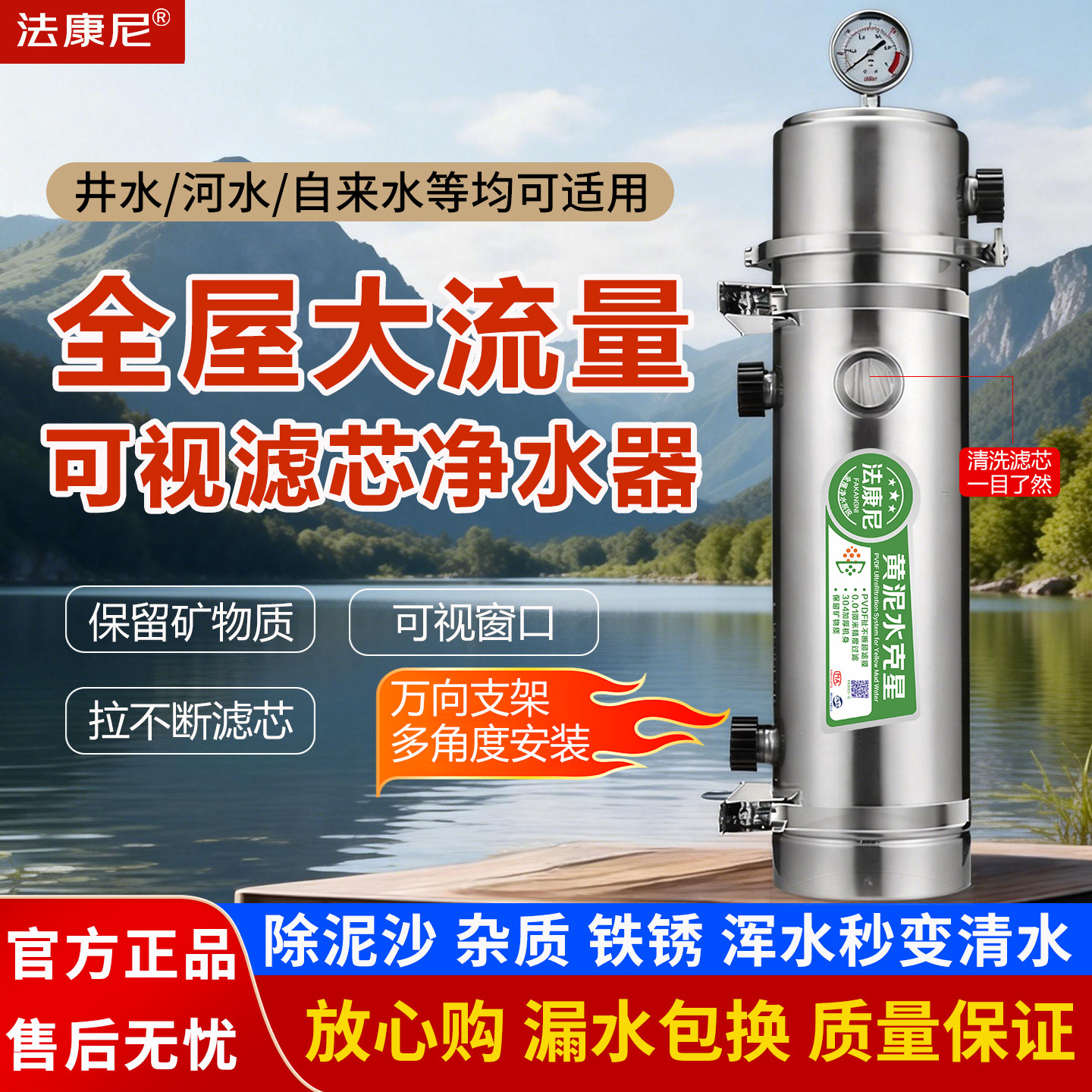 2025新款全屋净水器不锈钢家用黄泥水克星农村自来水井水过滤器