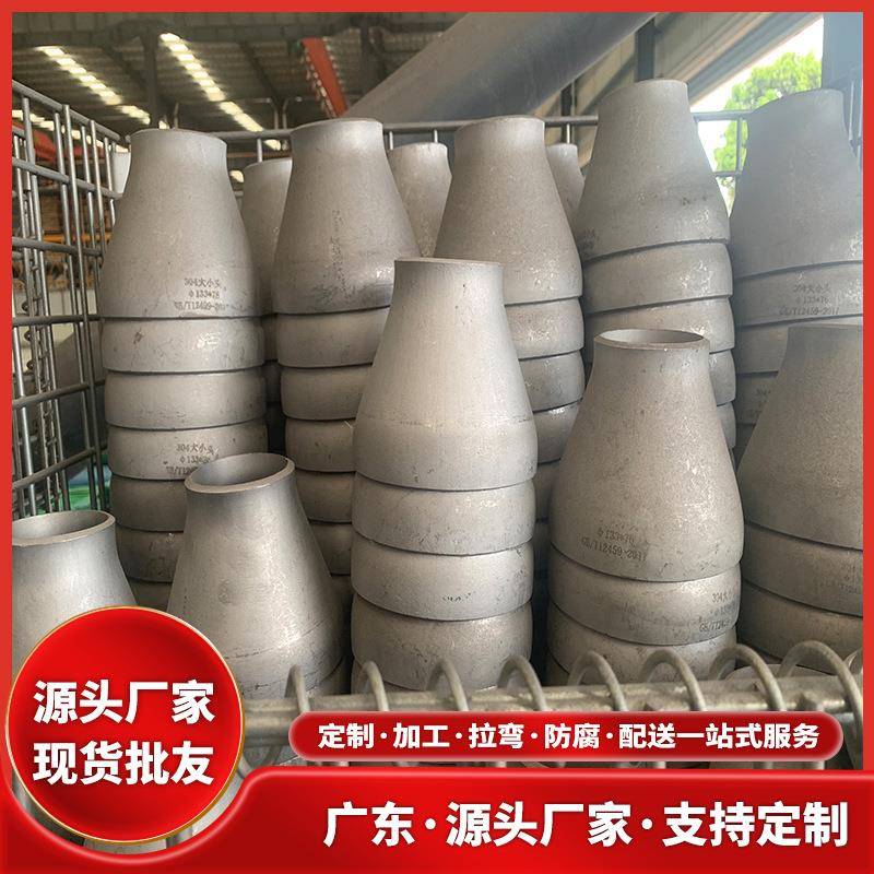 厂象不锈钢大小头304/316大小头同心偏心异径管