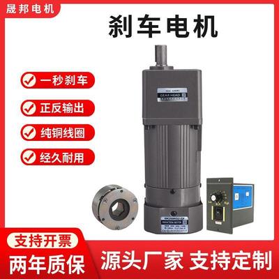 刹车电机220v电磁制动马达380v可调速断电刹车微小型刹车减速电机