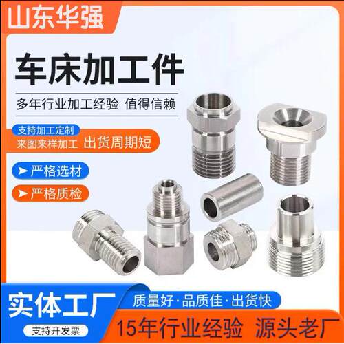 五金配件CNC精密零件加工畜牧铣床设备精加工不锈钢非标件机加工