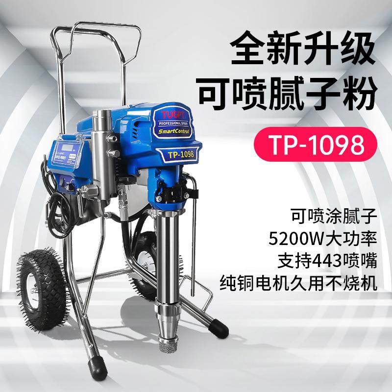 1095高压无气喷涂机油漆彩钢瓦乳胶漆防水内外墙涂料喷漆机,五金/工具,电动喷涂机,淘宝优惠券,粉丝福利购,淘宝优惠卷