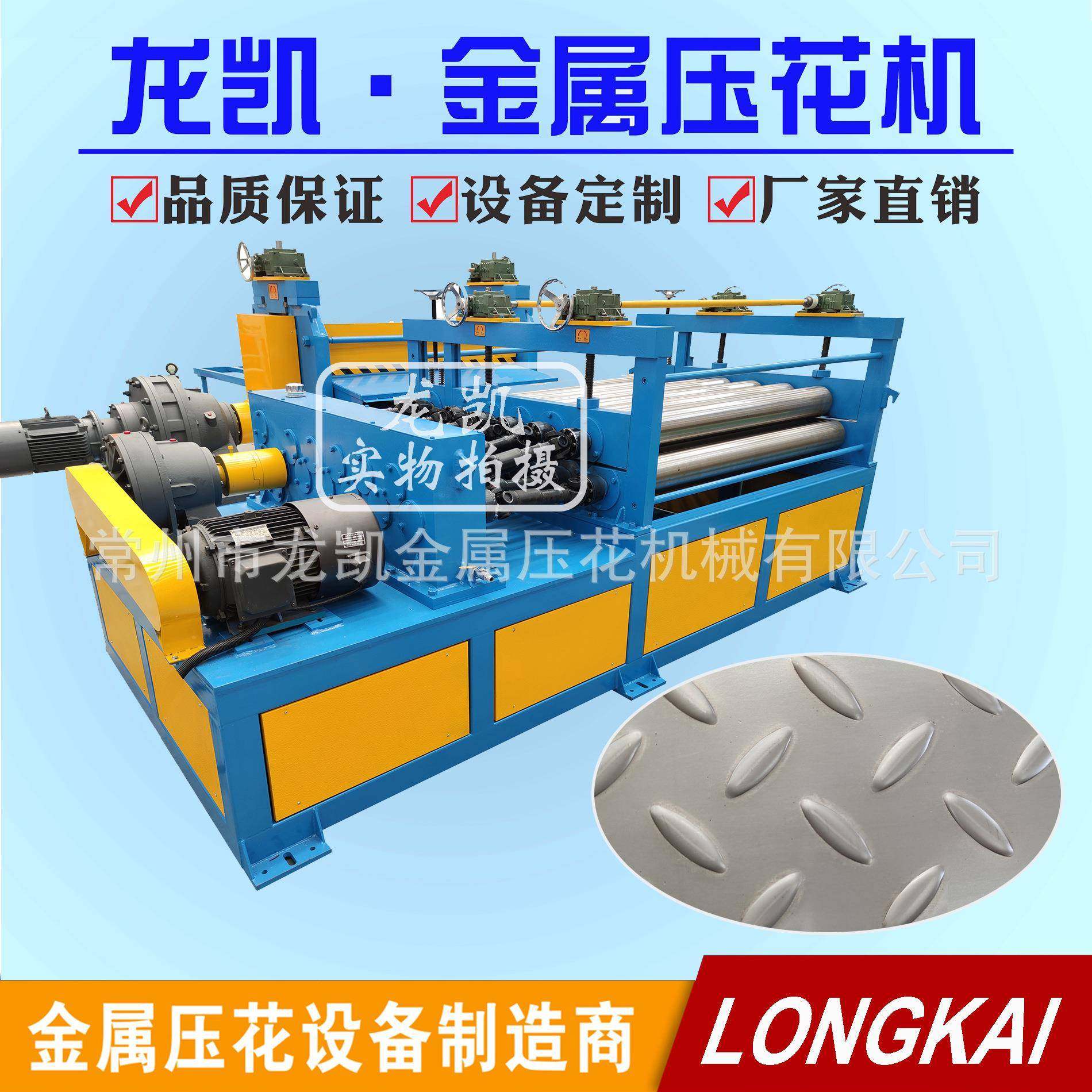 厂家直销供应防滑板压花机钢板不锈钢板压花机质量保证,文具电教/文化用品/商务用品,压花器,淘宝优惠券,粉丝福利购,淘宝优惠卷