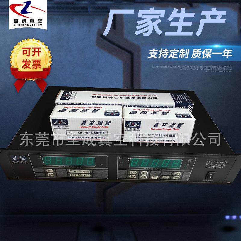 真空测量仪真空复合计ZDF-X-LED真空规管真空压力表厂家生产