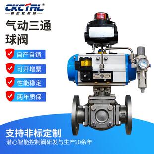气动三通球阀不锈钢气动换向球阀厂家供应型T型三通球阀