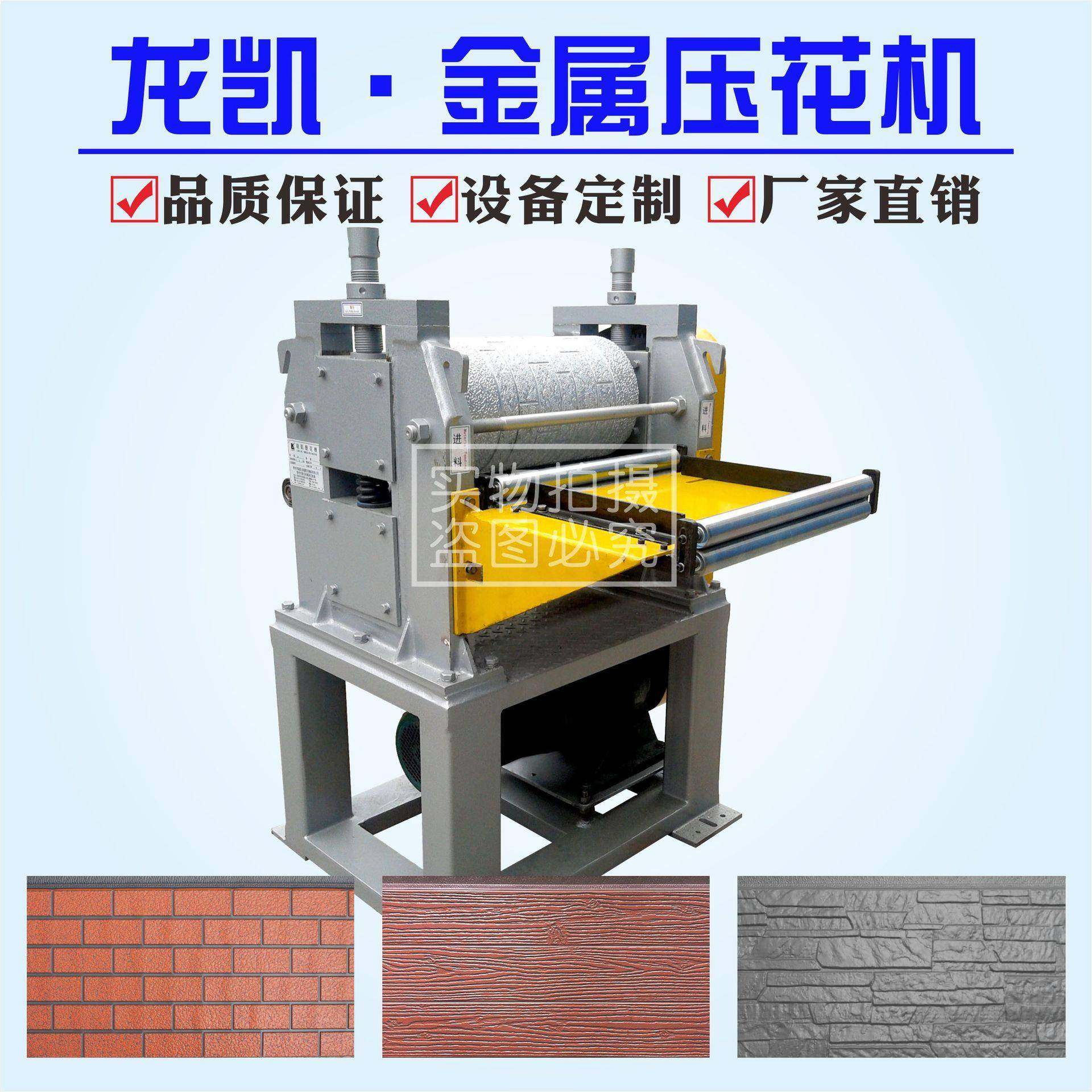 制造各种金属板材压花机生产厂家可定制花纹金属压花机械,文具电教/文化用品/商务用品,压花器,淘宝优惠券,粉丝福利购,淘宝优惠卷