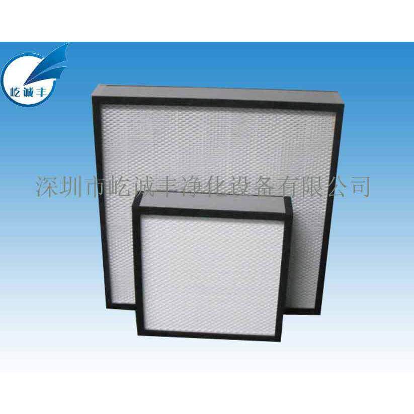 广东过滤器厂家推荐胶框无隔板H13过滤器FFu百级效率过滤器滤芯