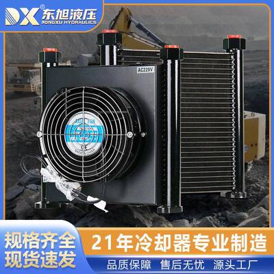 铝合金式油冷却器风冷却器散热器AJ1025T-CA风冷却器液压冷却器