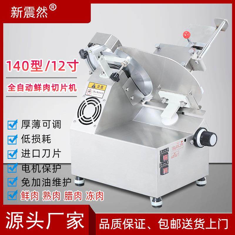 鲜肉切片机全自动切肉机商用电动鲜肉机不锈钢熟肉切片机,清洗/食品/商业设备,其他食品加工设备,淘宝优惠券,粉丝福利购,淘宝优惠卷