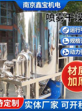 ZLPG-5型中药浸膏喷雾干燥机喷雾干燥制粒机茶多酚离心喷雾干燥机
