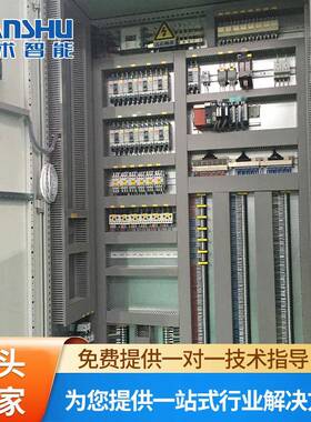 PLC控制柜化学品系统电控柜电控箱电控配电箱智能控制柜