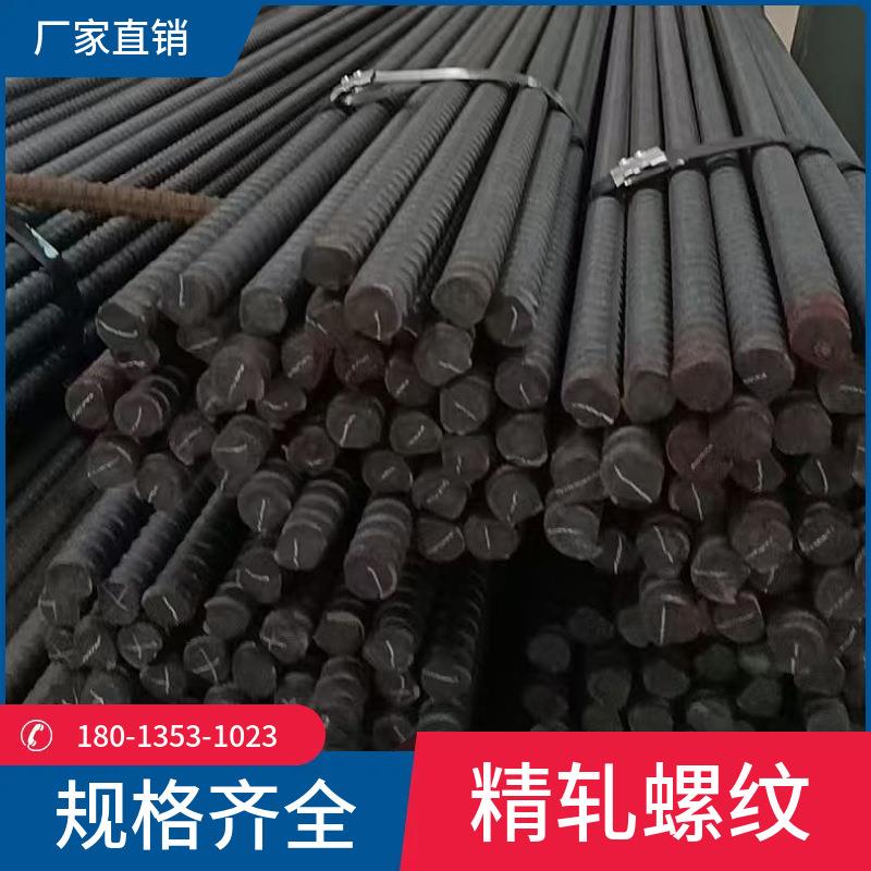 销售石横特钢精扎螺纹钢PSB785精轧钢830锚杆钢335规格齐全
