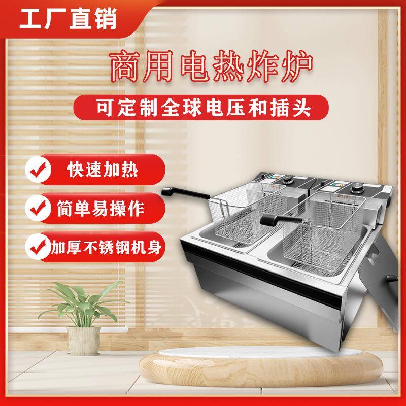 台式不锈钢电炸锅厨房小吃设备炸鸡904双杠电热炸炉商用大功率