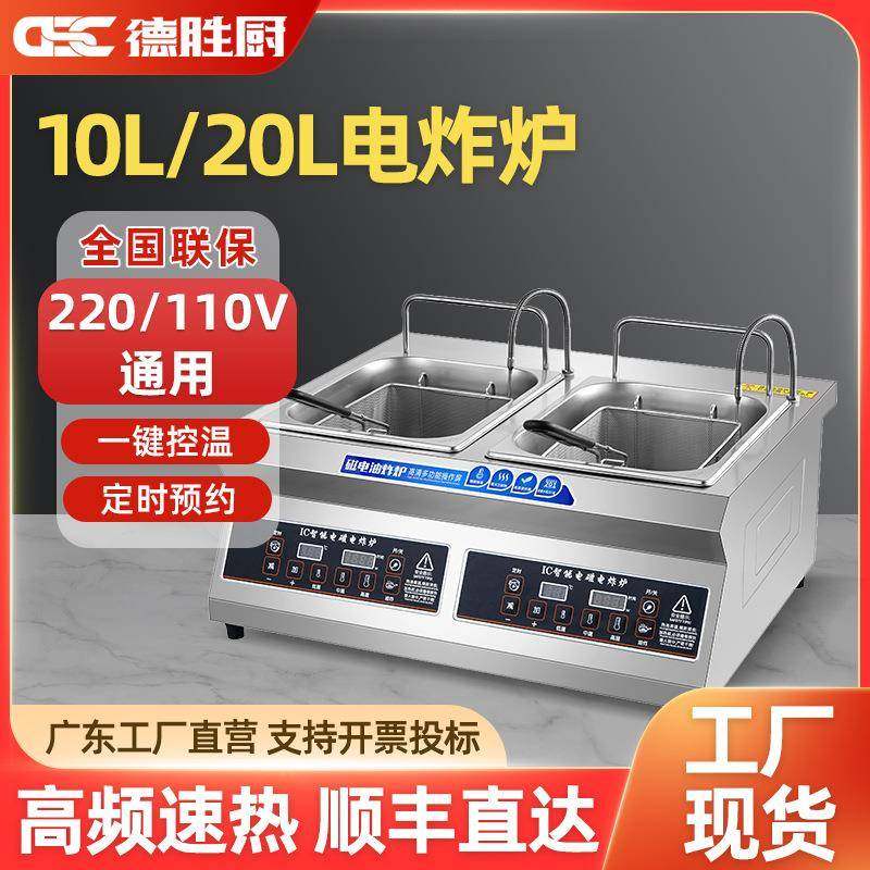 自动升降电炸炉商用单双缸多功能油炸锅鸡排薯条控温油炸机,清洗/食品/商业设备,其他食品加工设备,淘宝优惠券,粉丝福利购,淘宝优惠卷