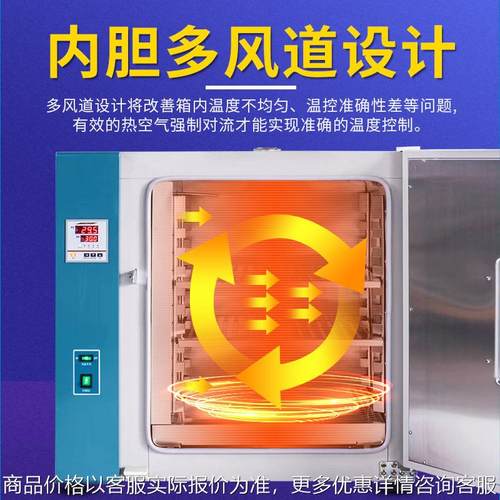 各种规格厂家电热鼓风恒温干燥箱工业实验室测试烘烤箱小型烘干箱