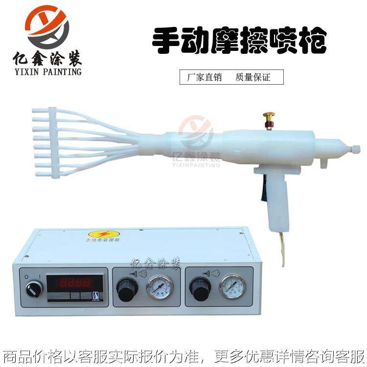 摩擦喷枪 实验粉末摩擦枪 耙子枪扫把喷枪 试验摩擦粉静电喷枪,机械设备,涂装设备,淘宝优惠券,粉丝福利购,淘宝优惠卷