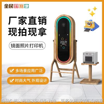 镜面木纹款拍照相机时尚大头贴互动打印机商业展会签到Photobooth