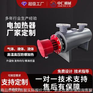 防爆氢气氮气氩气高压高温压缩空气管道式 液体电加热器机组厂家