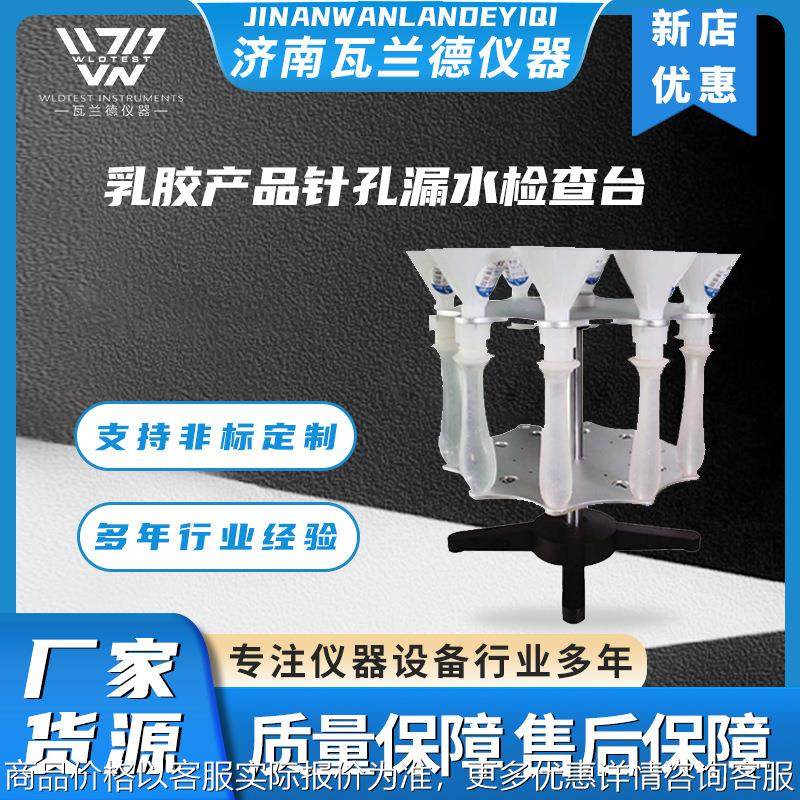 乳胶手套漏水检测仪 橡胶制品气球试验仪 针孔漏水检查台,五金/工具,其它仪表仪器,淘宝优惠券,粉丝福利购,淘宝优惠卷
