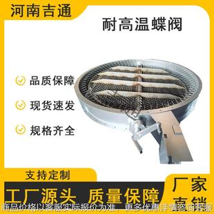 厂家供应耐高温蝶阀大型除尘器通风管圆形电动百叶阀带锚固件