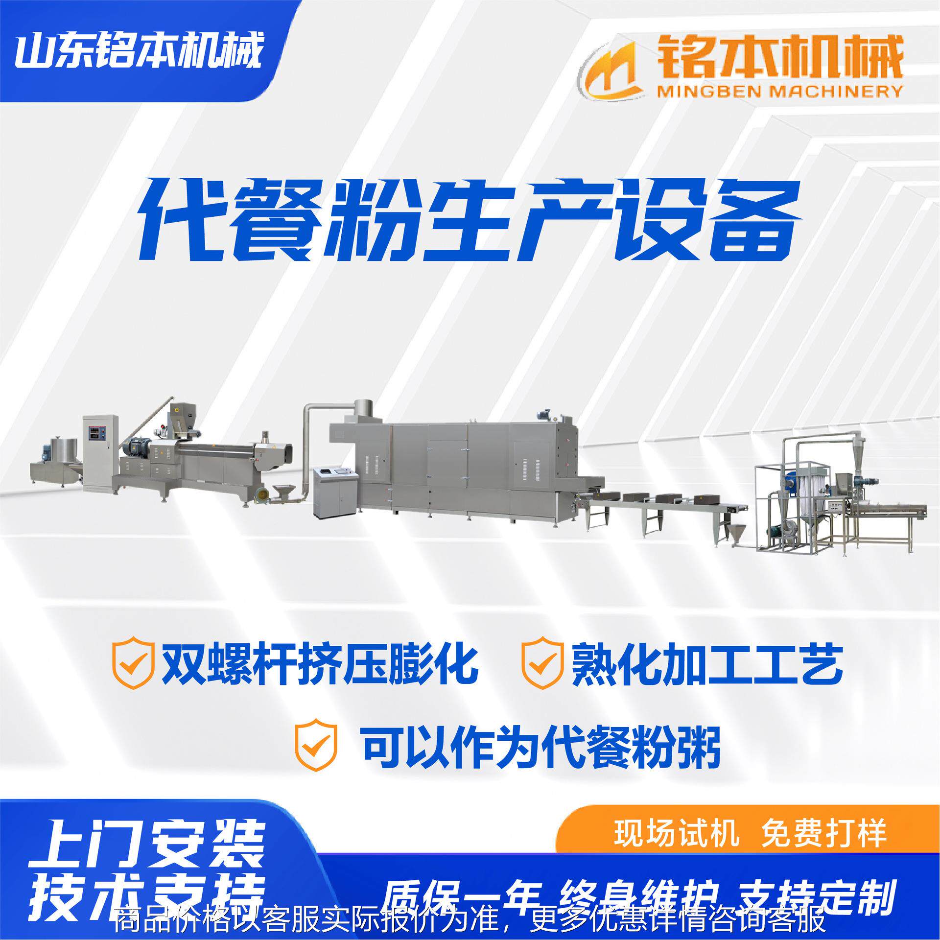 膨化型谷物代餐食品生产线加工设备 麦圈玉米片颗粒营养粥机器