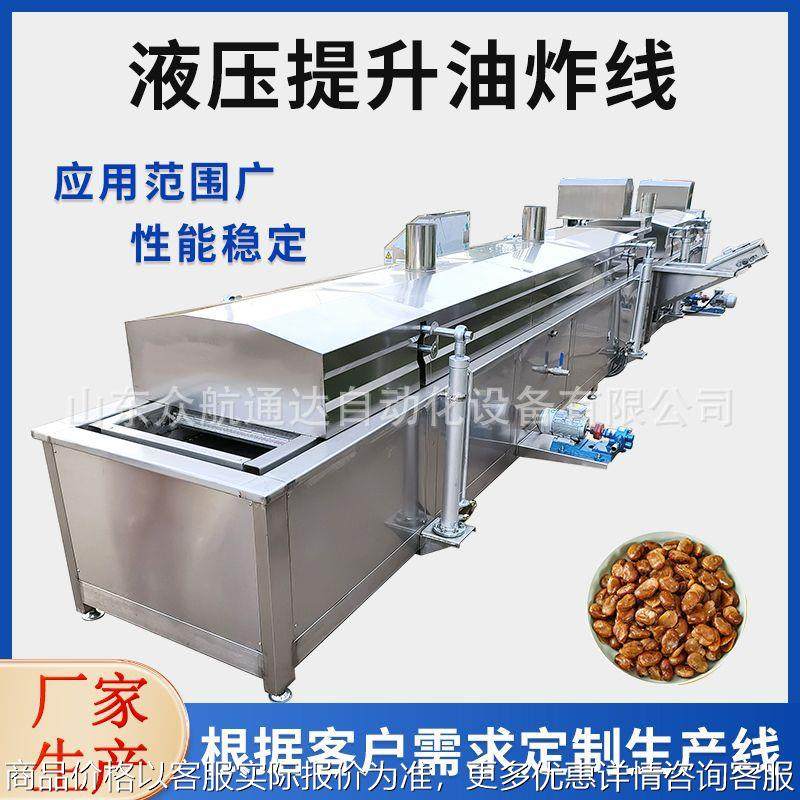 薯条薯片油炸线 天妇罗油炸流水线 锅巴油炸设备 小龙虾油炸机,厨房电器,其他商用厨电,淘宝优惠券,粉丝福利购,淘宝优惠卷