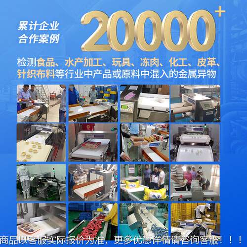 菜类金属检测机HM-MD500 工 厂流水线自动剔质除金属杂食品精度金