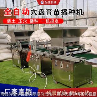 辣椒种子育苗机 全自动式 小型穴盘蔬菜播种机 大棚蔬菜洋葱种植机