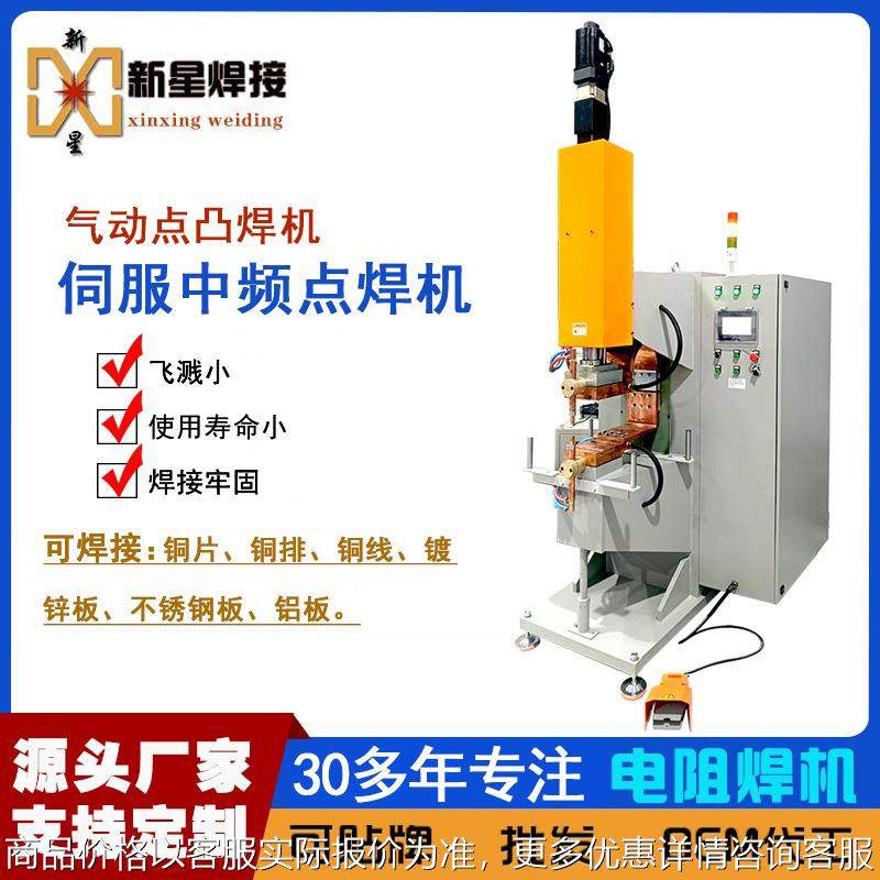 伺服中频点焊机碰焊机铜排镀锌板不锈钢铝板电阻焊机,五金/工具,碰焊机,淘宝优惠券,粉丝福利购,淘宝优惠卷