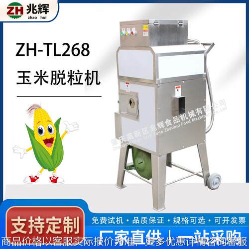 鲜甜玉米脱粒机电动立式全自动玉米脱粒机厂家直销玉米 脱粒机