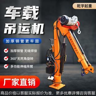 全电动12V液压车载吊机全电动12V液压车载吊机220移动小型随车吊