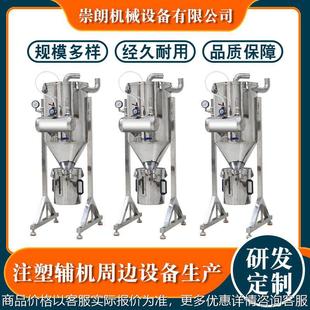 东莞厂家注塑辅机中央供料不锈钢集尘桶 中央供料收集原料集尘器