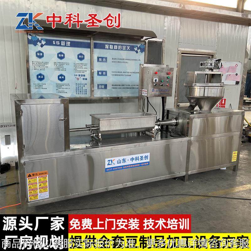 全自动素鸡机 多功能豆腐素鸡设备 中科豆制品加工素鸡机