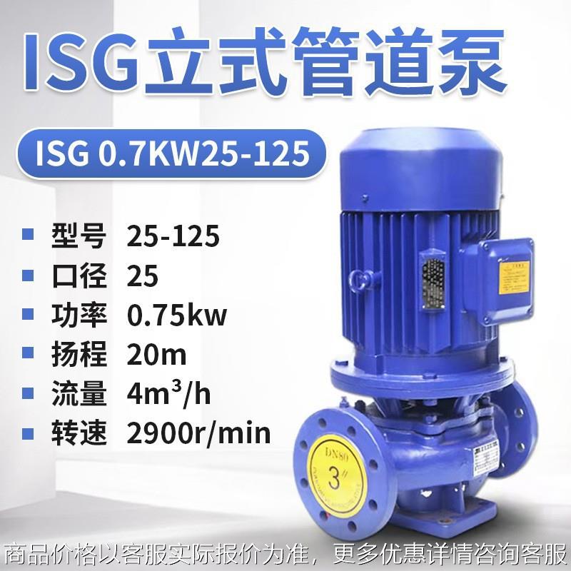 立式循环水泵单级离心泵卧式三相锅炉热水循环泵增 压管道