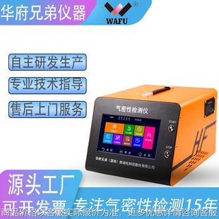苹果安卓手机外壳气密性检测仪67防水等级气密泄漏工装 夹具设备