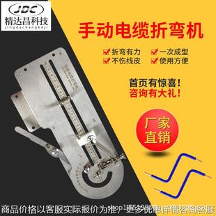 小型手动折弯机线束弯线器电工电线打弯折线铜铁丝弯曲器工具