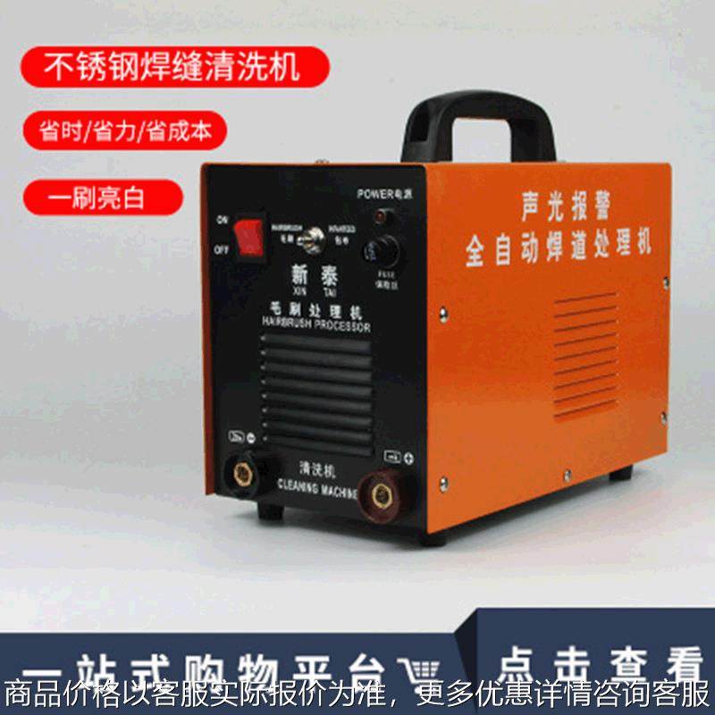 毛刷焊道处理机 不锈钢焊点发黑清洗机 焊缝快速电解抛光机清理机,清洗/食品/商业设备,切菜机,淘宝优惠券,粉丝福利购,淘宝优惠卷