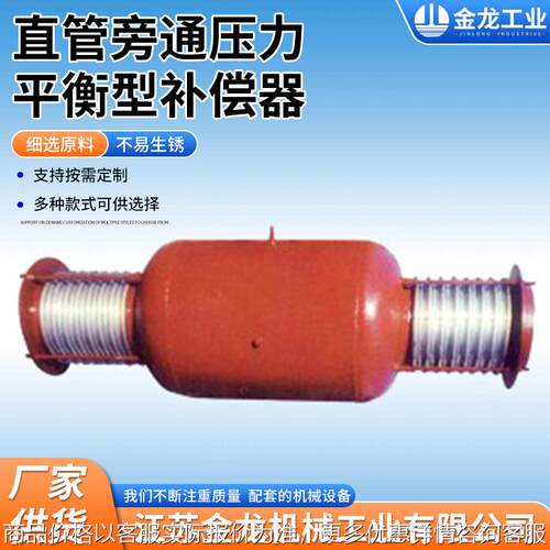 直管旁通压力式平衡型波纹补偿器 不锈钢膨胀节厂家供应