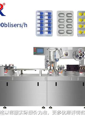 DPP-160Pro Auto Capsule Tablet Blister Packaging Machine