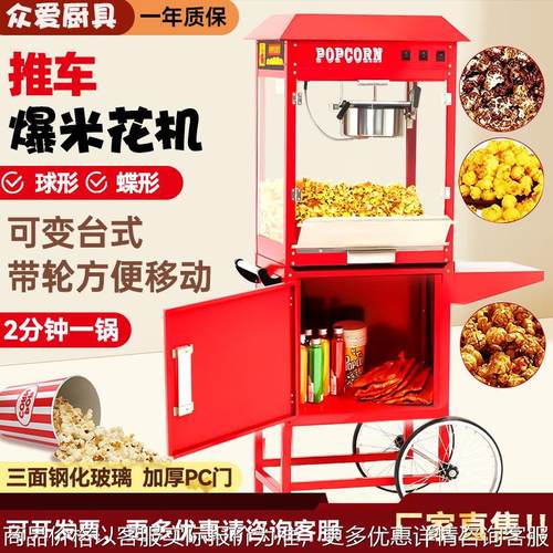 爆米花机商用流动摆摊专用带手推车全自动球形玉米苞米花机膨化机