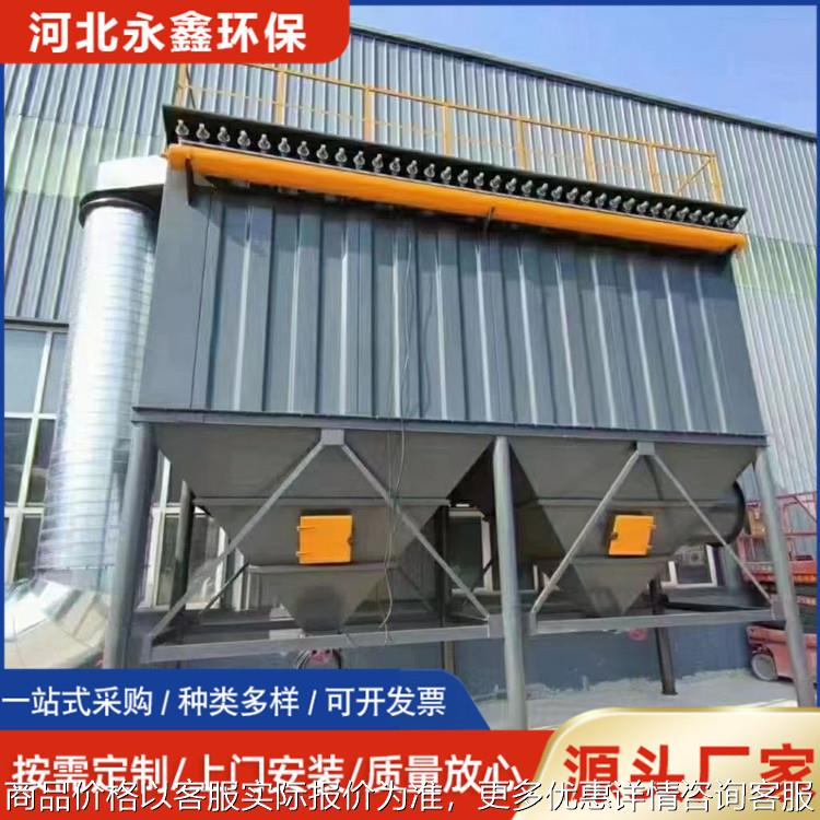 永鑫环保 面粉厂脉冲布袋除尘器 水泥厂煤厂车间粉尘收尘设备