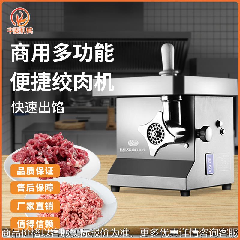 全自动小型台式绞肉机商用多功能猪肉档口饺子馆面馆绞肉一机多用