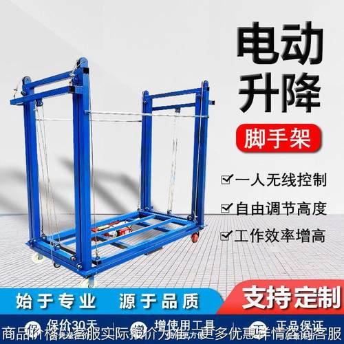 电动升降脚手架移动式升降台遥控全自动登高平台装修家用多功能