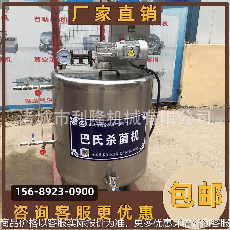 不锈钢牛奶制冷罐 立式液体降温罐 乳品机械设备奶罐 巴氏杀菌罐,清洗/食品/商业设备,切菜机,淘宝优惠券,粉丝福利购,淘宝优惠卷